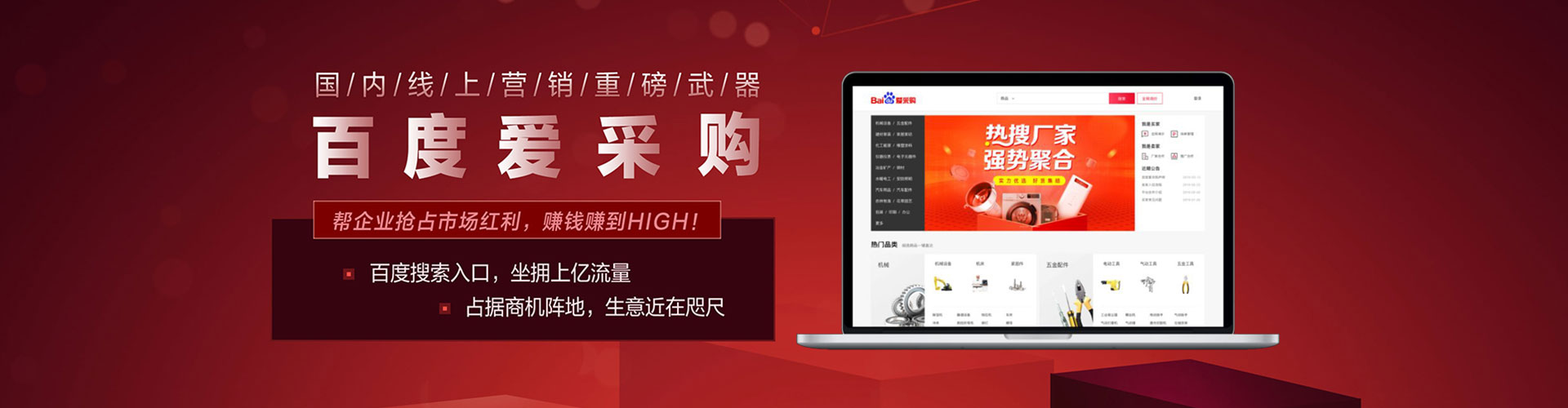 武定sem专员